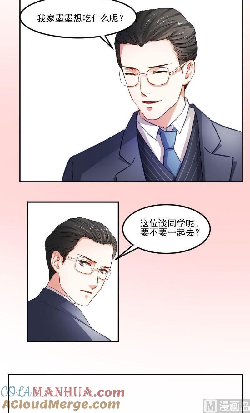 第42话你压住了我的翅膀-高校晋阶法则-十二画生漫画工作室（第3张）