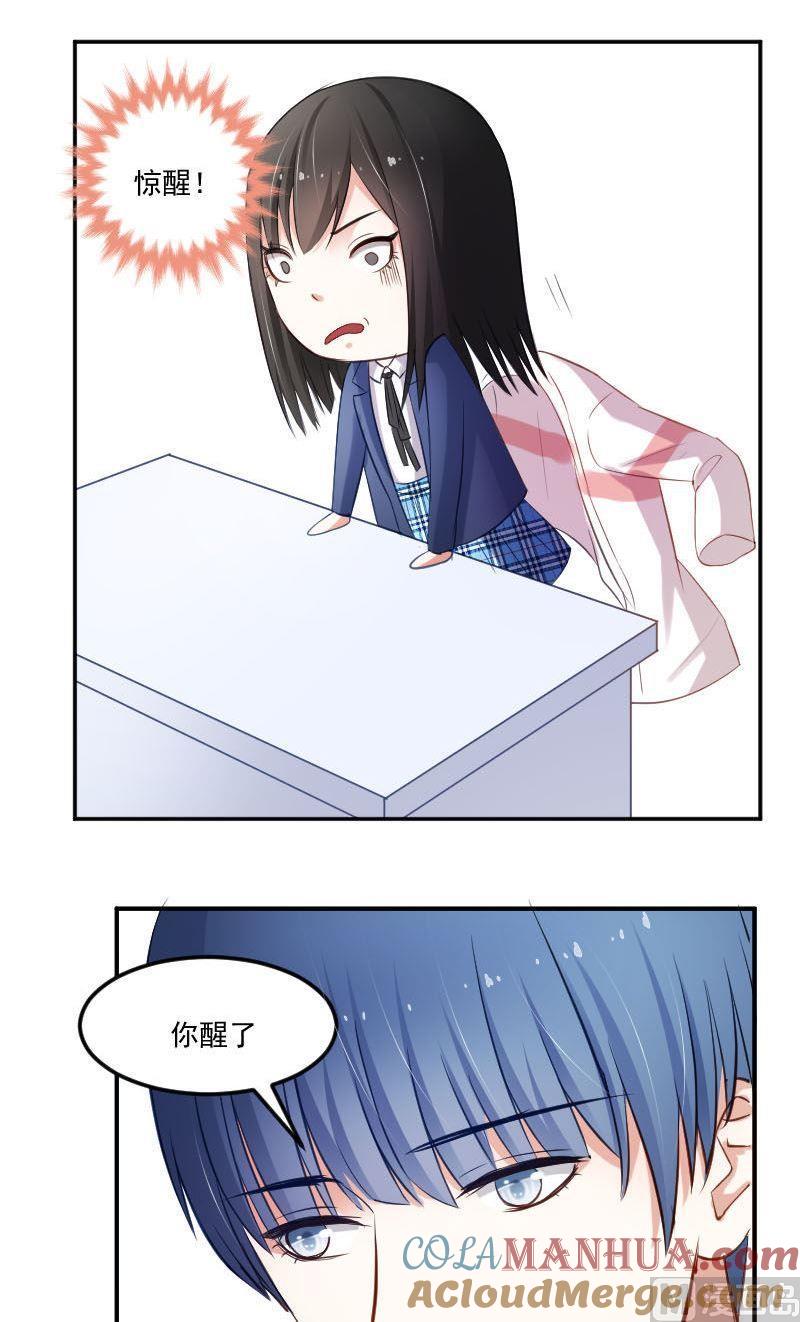 第42话你压住了我的翅膀-高校晋阶法则-十二画生漫画工作室（第11张）