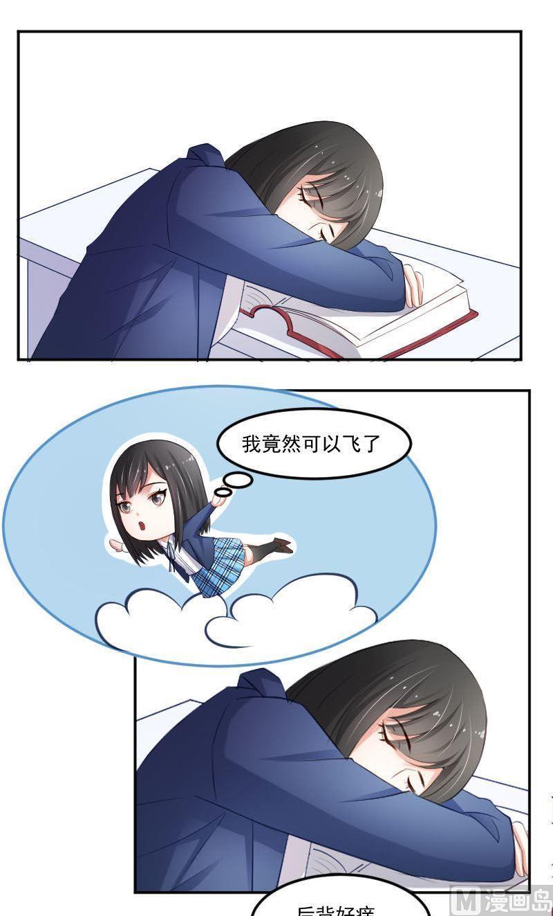第42话你压住了我的翅膀-高校晋阶法则-十二画生漫画工作室（第8张）
