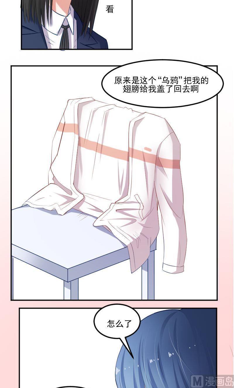 第42话你压住了我的翅膀-高校晋阶法则-十二画生漫画工作室（第14张）