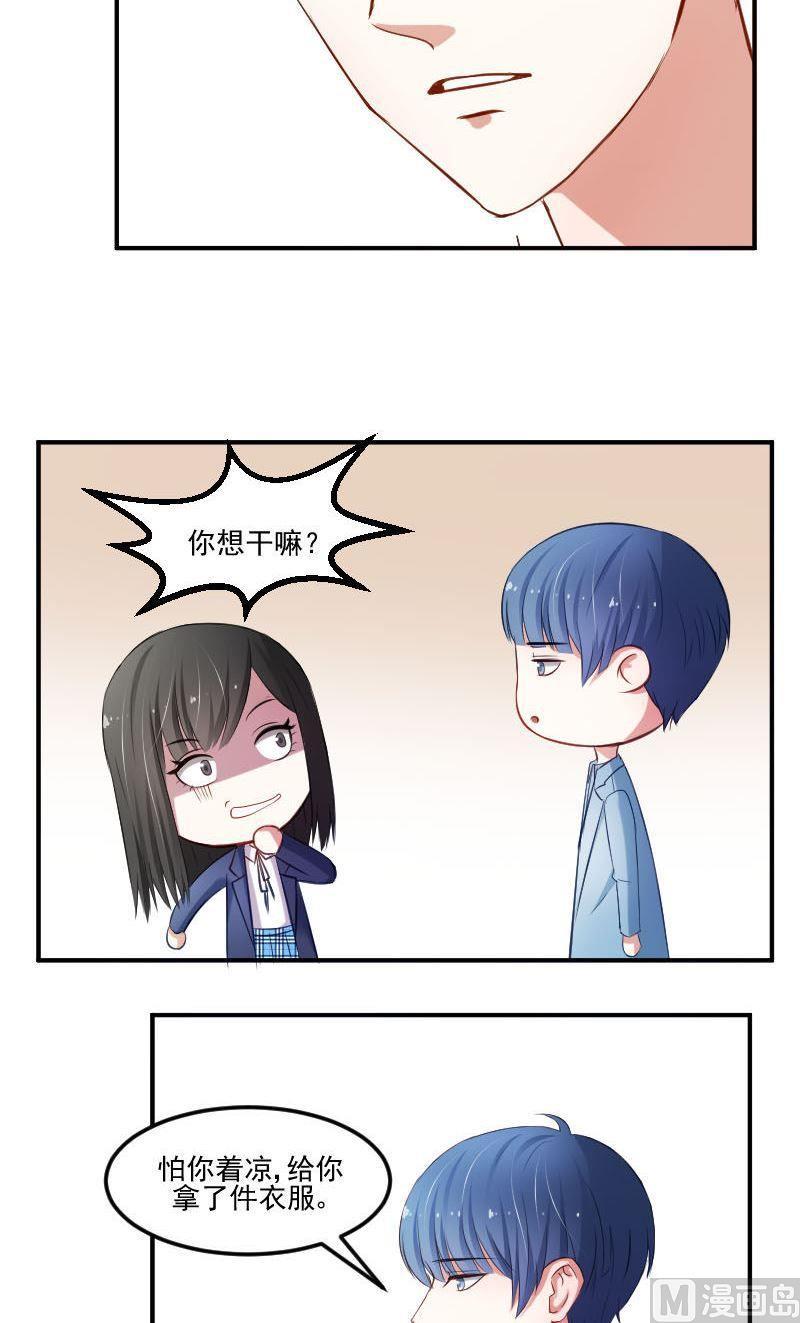 第42话你压住了我的翅膀-高校晋阶法则-十二画生漫画工作室（第12张）