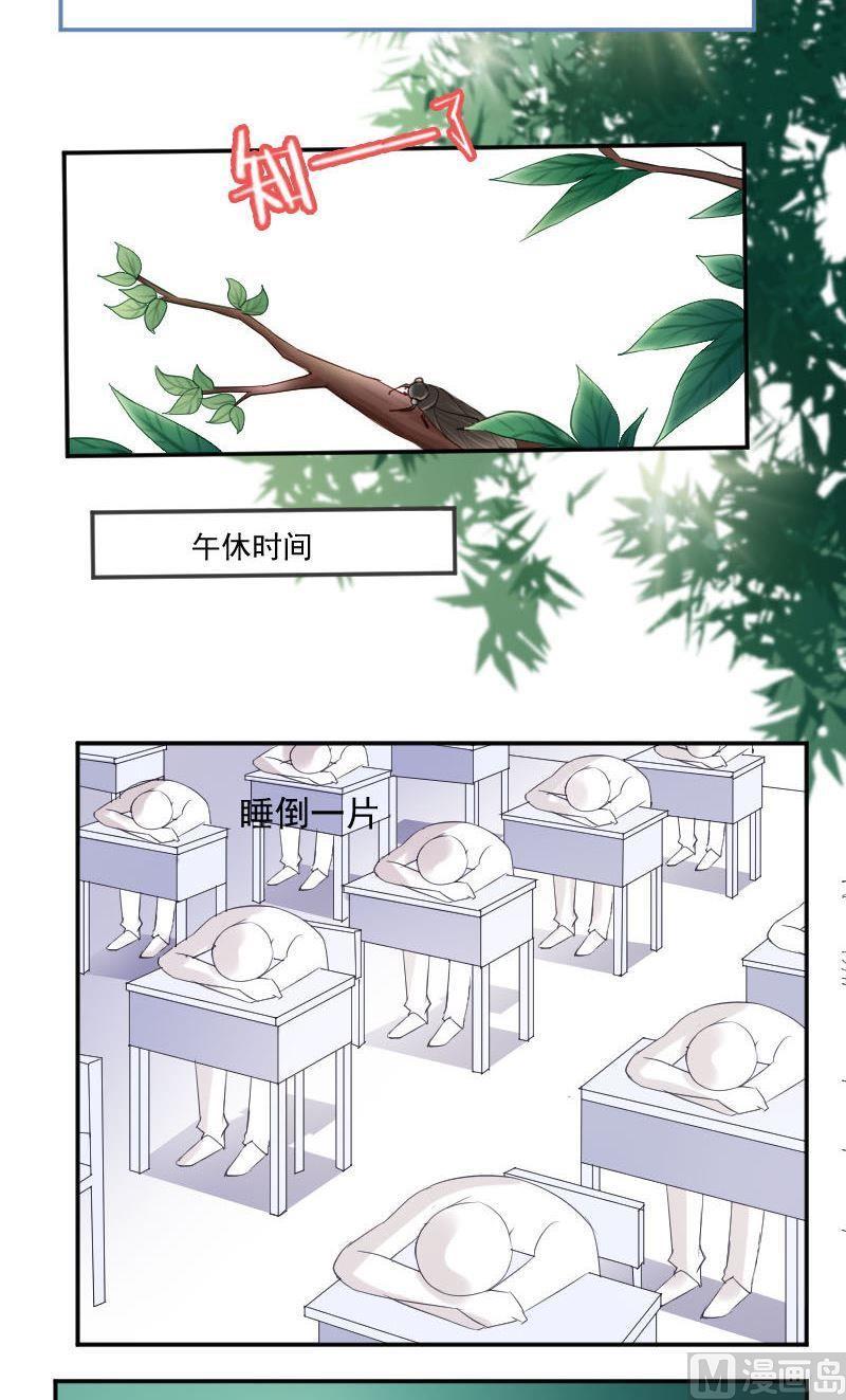 第42话你压住了我的翅膀-高校晋阶法则-十二画生漫画工作室（第6张）