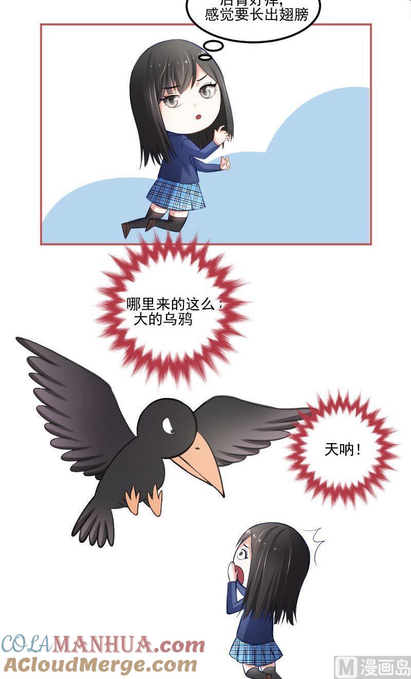 第42话你压住了我的翅膀-高校晋阶法则-十二画生漫画工作室（第9张）