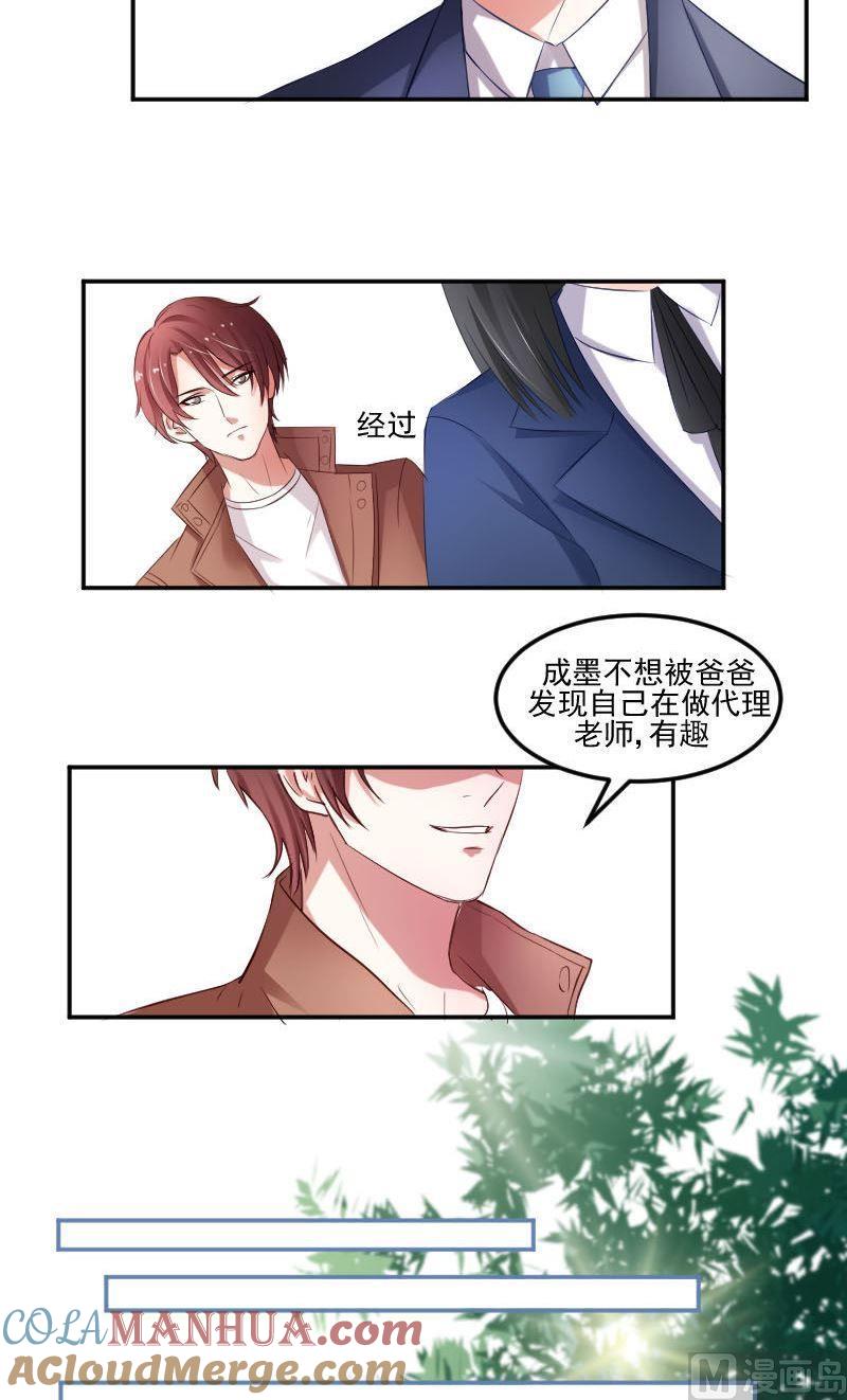 第42话你压住了我的翅膀-高校晋阶法则-十二画生漫画工作室（第5张）