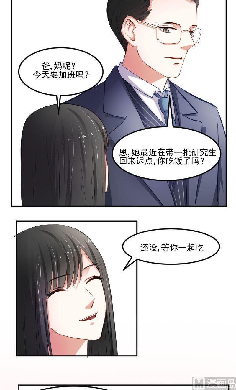 第42话你压住了我的翅膀-高校晋阶法则-十二画生漫画工作室（第2张）