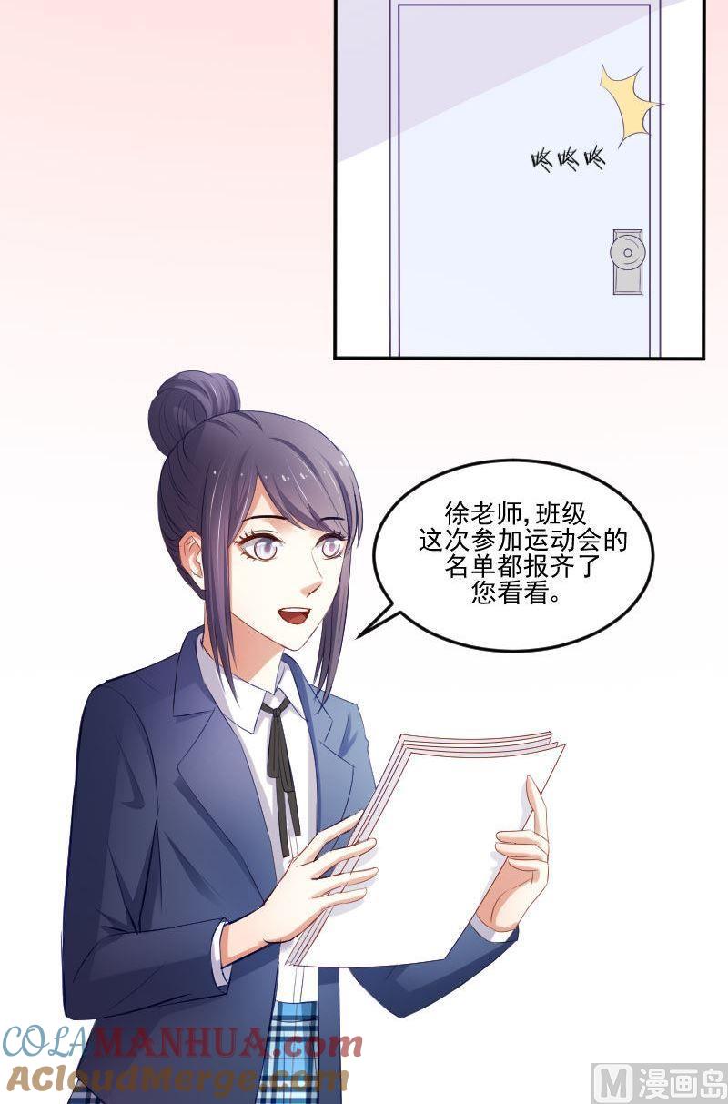 第44话七仙女还会动心呢！-高校晋阶法则-十二画生漫画工作室（第5张）