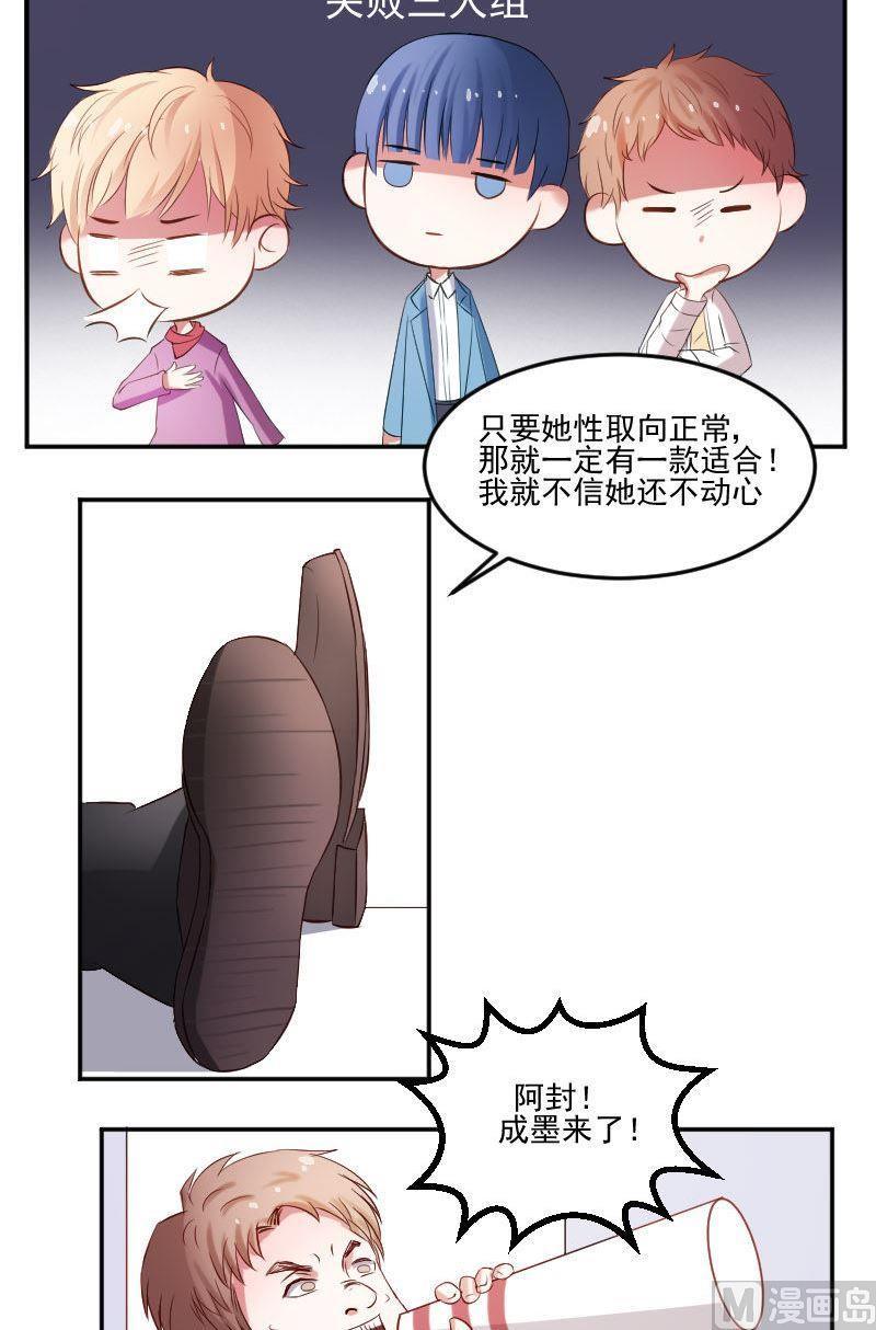 第44话七仙女还会动心呢！-高校晋阶法则-十二画生漫画工作室（第10张）