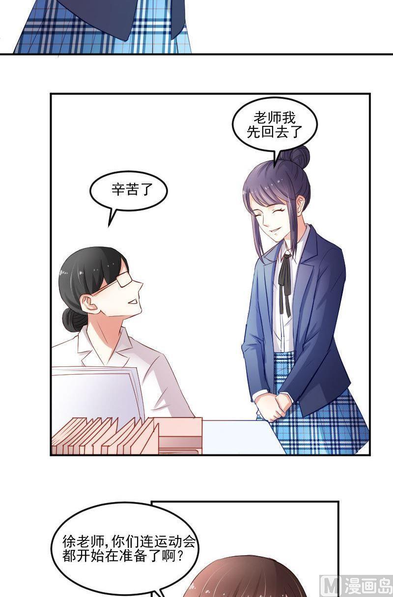 第44话七仙女还会动心呢！-高校晋阶法则-十二画生漫画工作室（第6张）