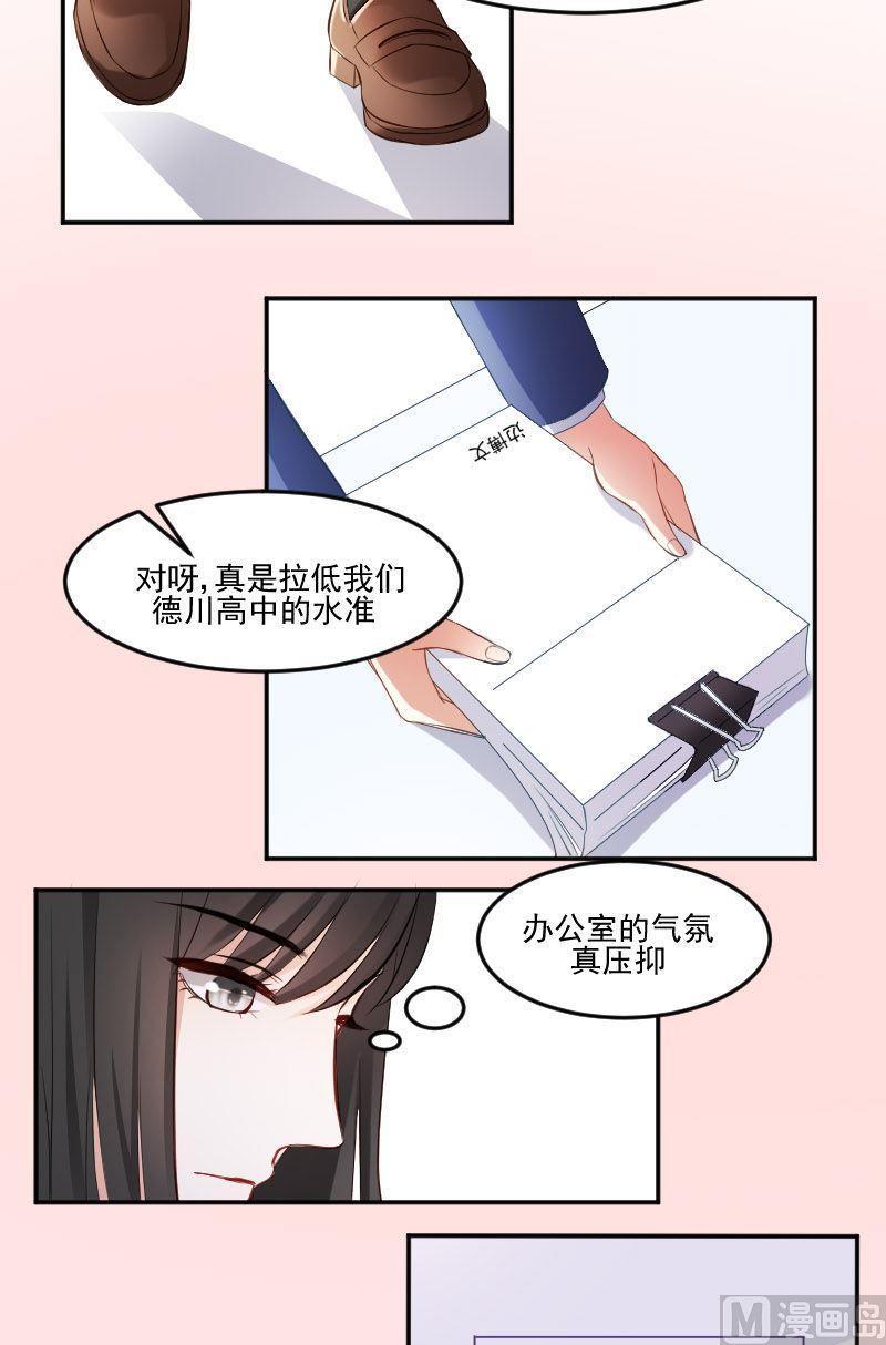 第44话七仙女还会动心呢！-高校晋阶法则-十二画生漫画工作室（第4张）