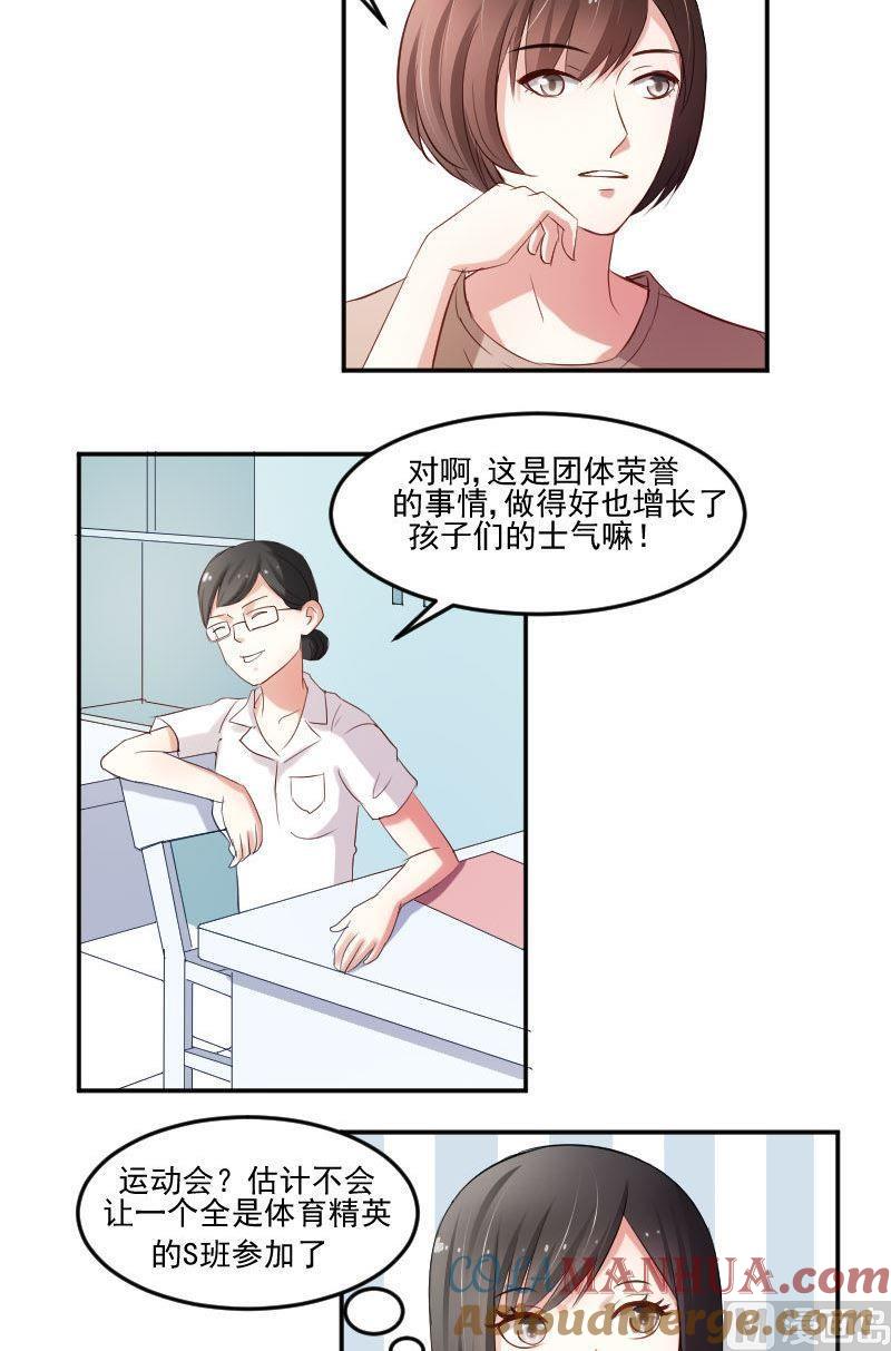 第44话七仙女还会动心呢！-高校晋阶法则-十二画生漫画工作室（第7张）