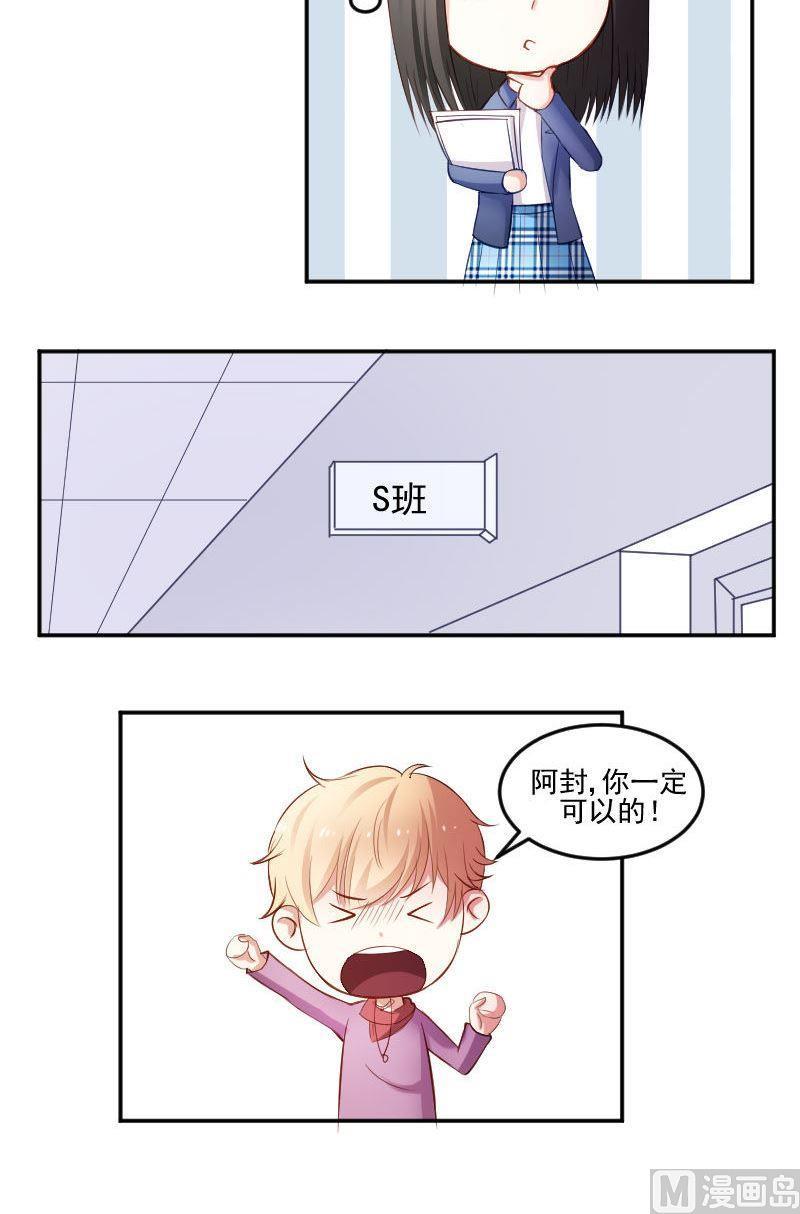 第44话七仙女还会动心呢！-高校晋阶法则-十二画生漫画工作室（第8张）