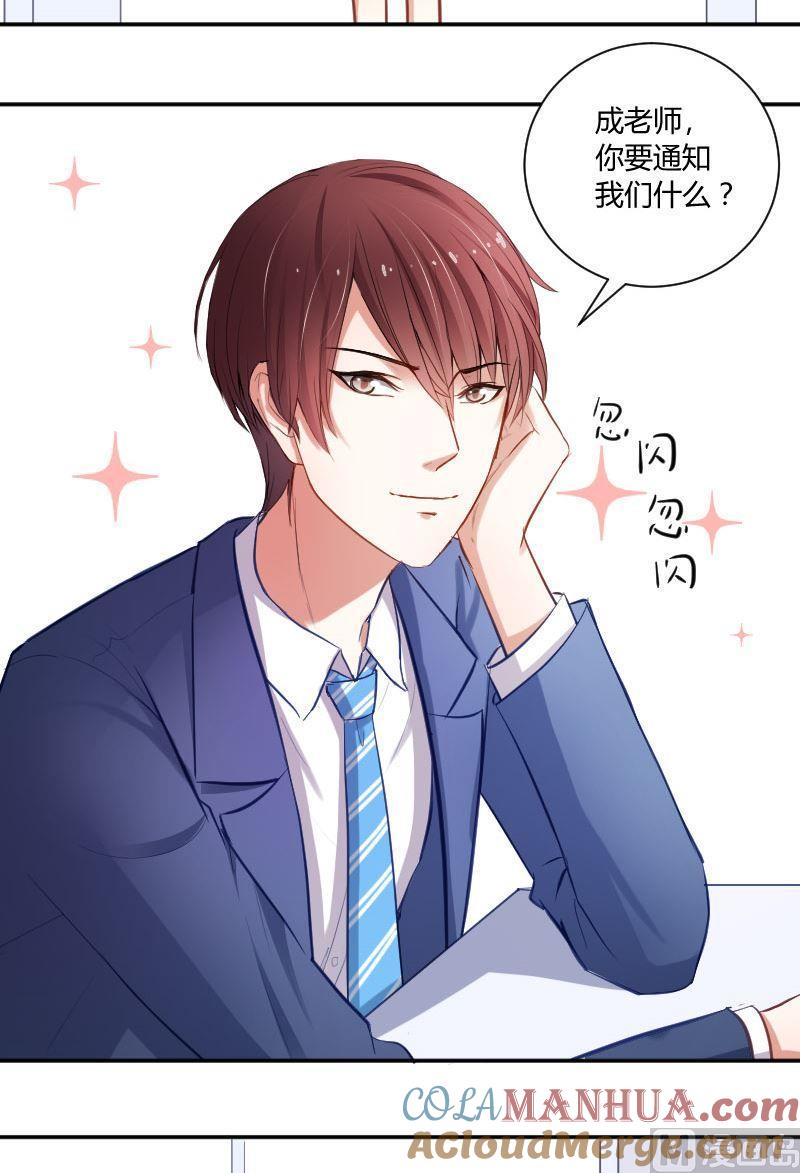 第45话你对原来的教育制度有什么不满吗？-高校晋阶法则-十二画生漫画工作室（第3张）