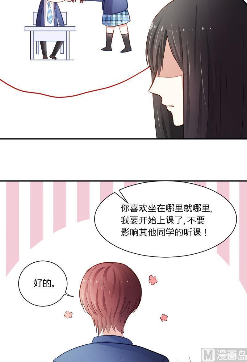 第45话你对原来的教育制度有什么不满吗？-高校晋阶法则-十二画生漫画工作室（第10张）