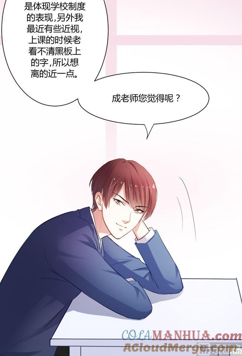 第45话你对原来的教育制度有什么不满吗？-高校晋阶法则-十二画生漫画工作室（第5张）