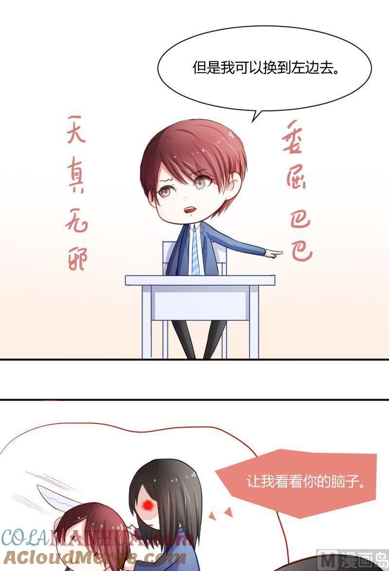 第45话你对原来的教育制度有什么不满吗？-高校晋阶法则-十二画生漫画工作室（第9张）