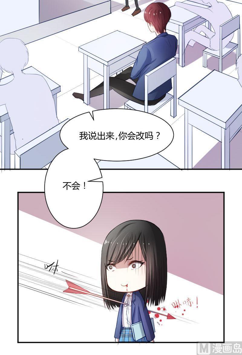 第45话你对原来的教育制度有什么不满吗？-高校晋阶法则-十二画生漫画工作室（第8张）