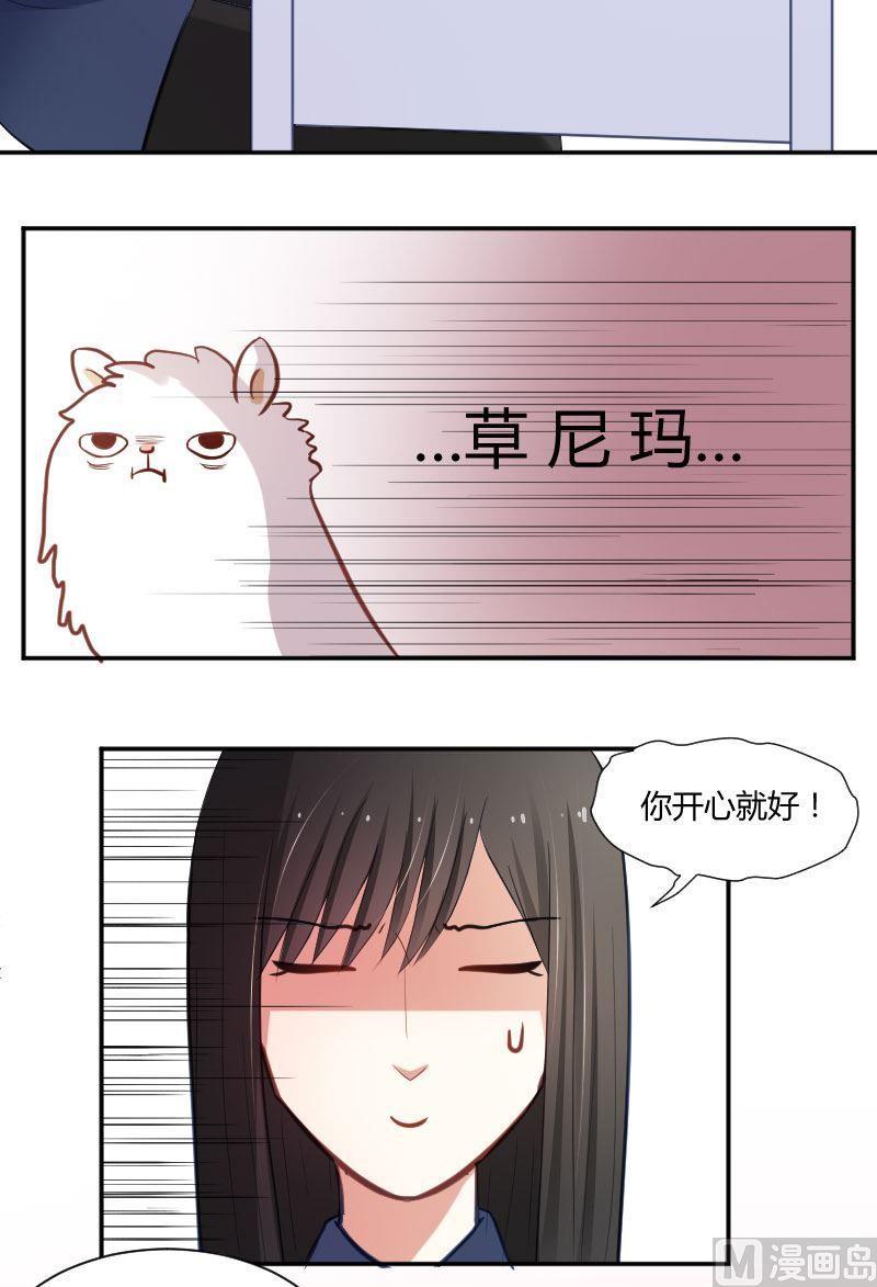 第45话你对原来的教育制度有什么不满吗？-高校晋阶法则-十二画生漫画工作室（第6张）