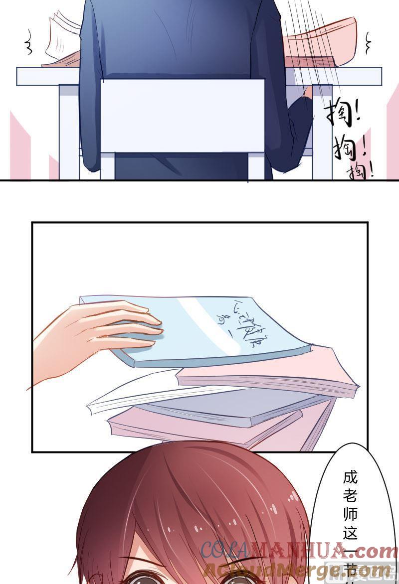 第45话你对原来的教育制度有什么不满吗？-高校晋阶法则-十二画生漫画工作室（第11张）
