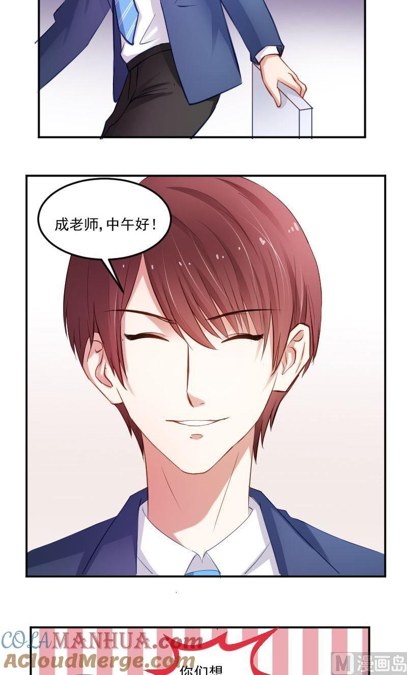 第46话你这是打击我学习积极性-高校晋阶法则-十二画生漫画工作室（第7张）