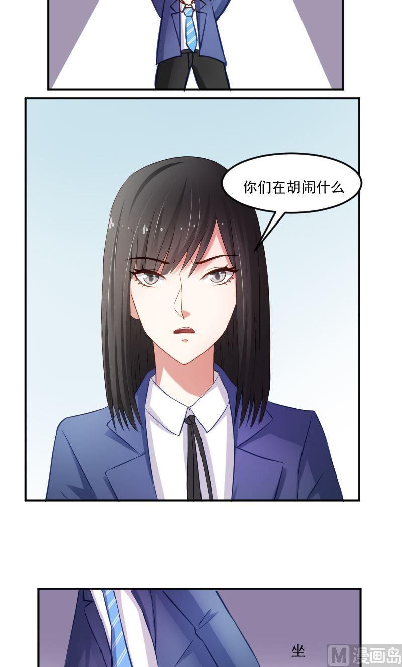 第46话你这是打击我学习积极性-高校晋阶法则-十二画生漫画工作室（第6张）