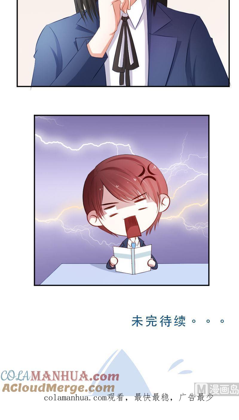 第46话你这是打击我学习积极性-高校晋阶法则-十二画生漫画工作室（第15张）