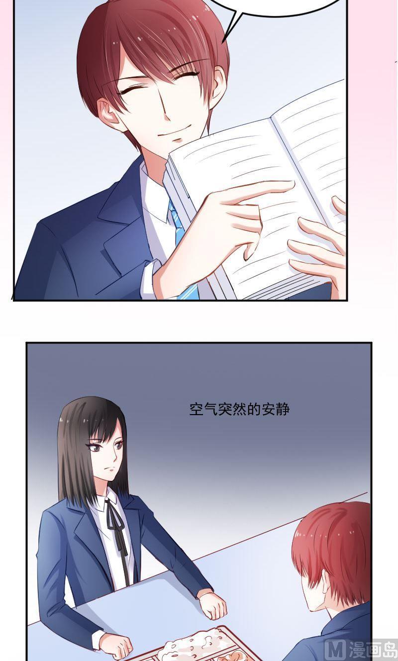 第46话你这是打击我学习积极性-高校晋阶法则-十二画生漫画工作室（第12张）