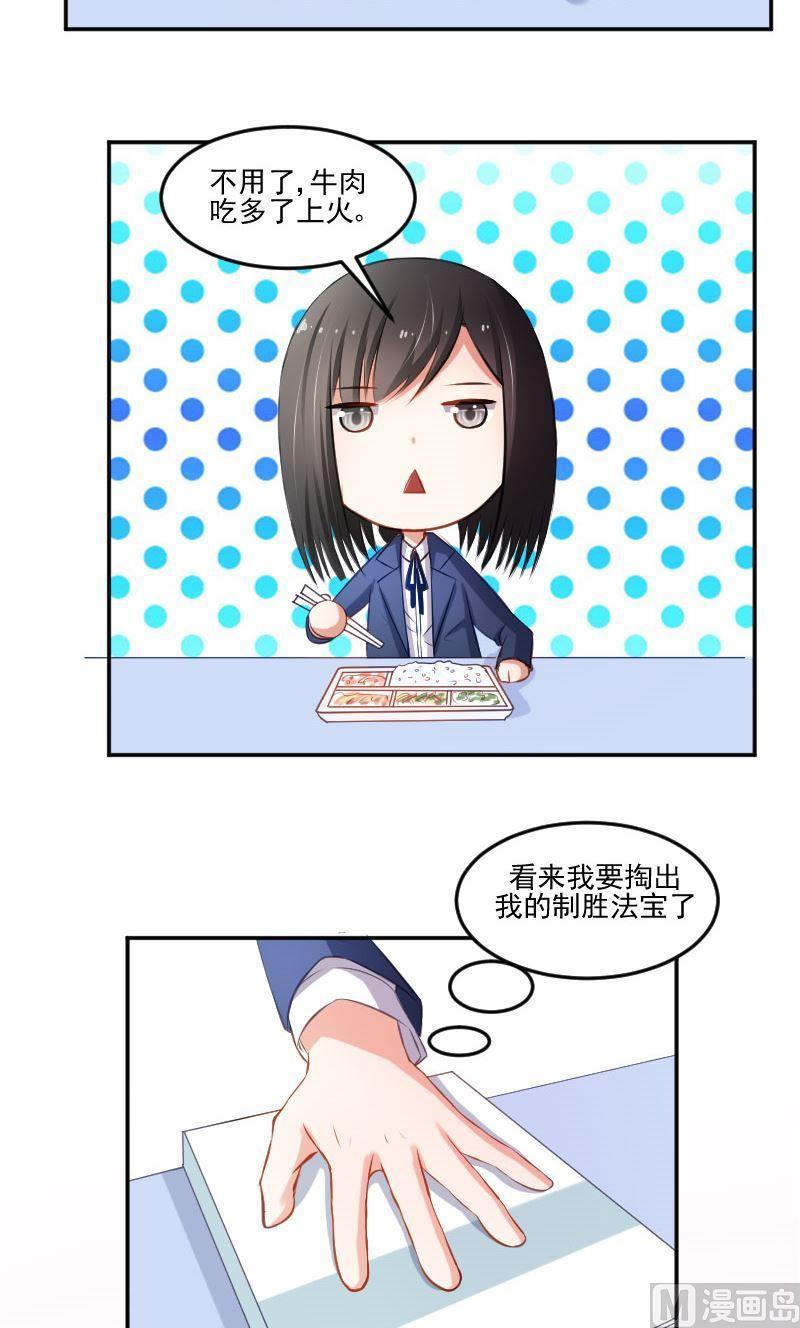 第46话你这是打击我学习积极性-高校晋阶法则-十二画生漫画工作室（第10张）
