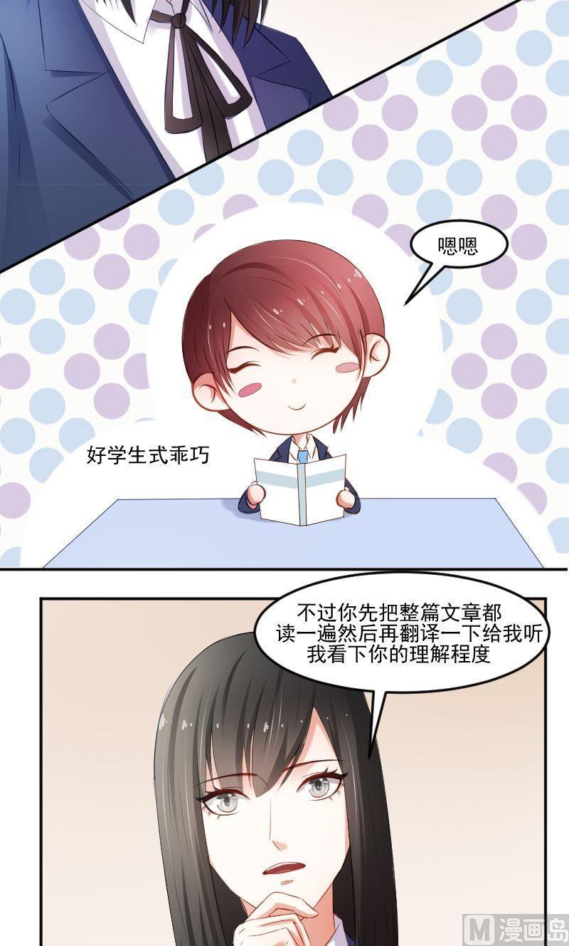 第46话你这是打击我学习积极性-高校晋阶法则-十二画生漫画工作室（第14张）