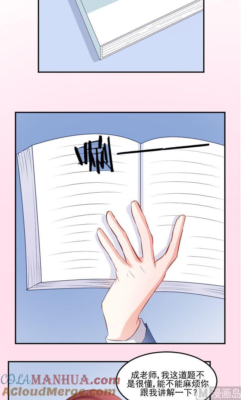 第46话你这是打击我学习积极性-高校晋阶法则-十二画生漫画工作室（第11张）