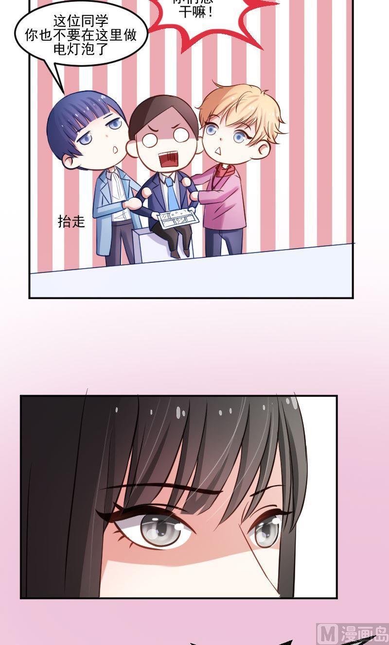 第46话你这是打击我学习积极性-高校晋阶法则-十二画生漫画工作室（第8张）