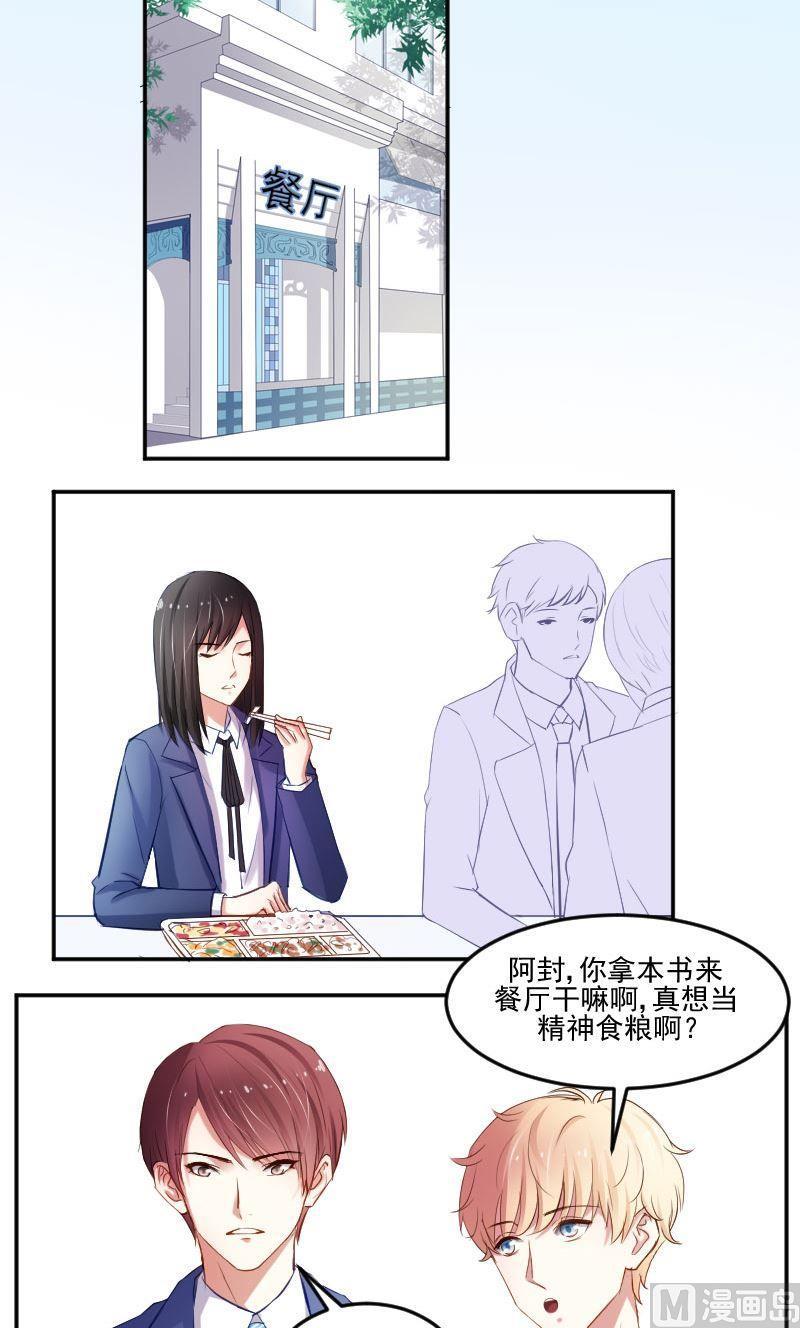 第46话你这是打击我学习积极性-高校晋阶法则-十二画生漫画工作室（第2张）