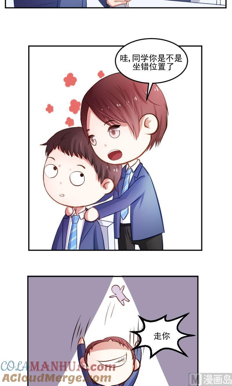 第46话你这是打击我学习积极性-高校晋阶法则-十二画生漫画工作室（第5张）