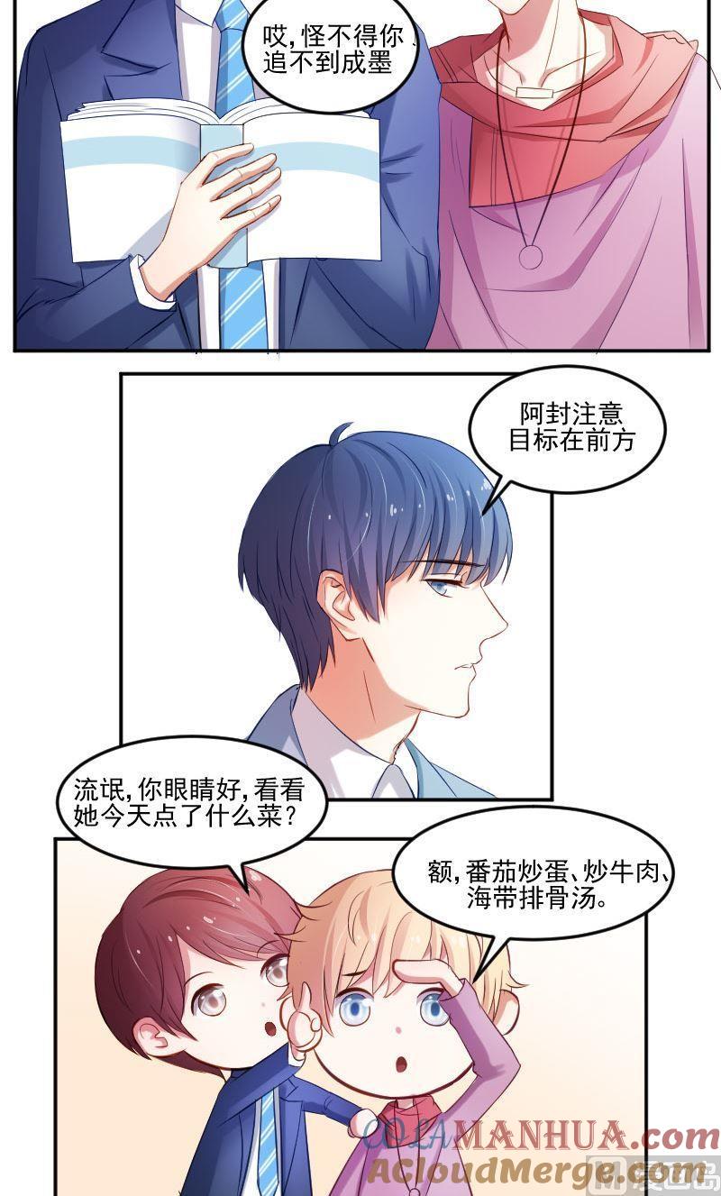 第46话你这是打击我学习积极性-高校晋阶法则-十二画生漫画工作室（第3张）