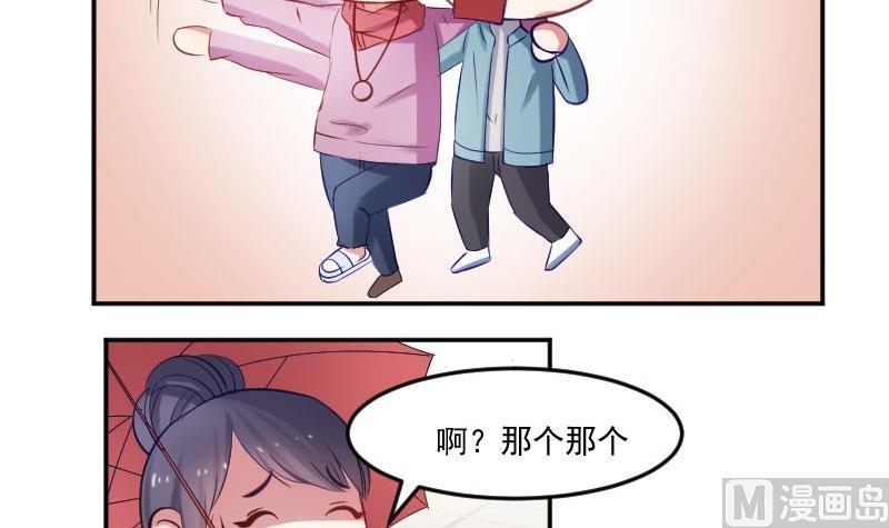 第48话落花有意流水无情-高校晋阶法则-十二画生漫画工作室（第12张）