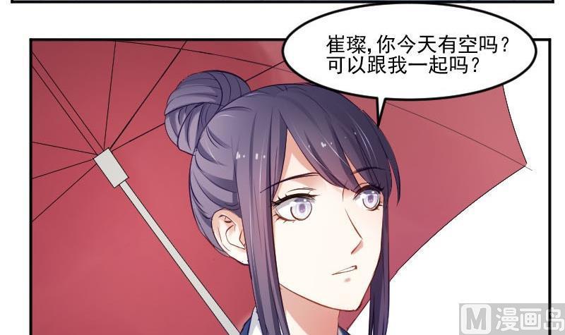 第48话落花有意流水无情-高校晋阶法则-十二画生漫画工作室（第9张）