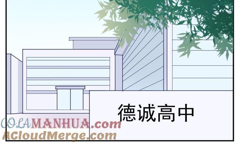 第48话落花有意流水无情-高校晋阶法则-十二画生漫画工作室（第4张）