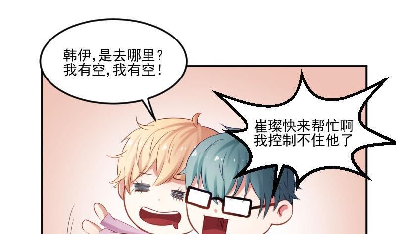第48话落花有意流水无情-高校晋阶法则-十二画生漫画工作室（第11张）