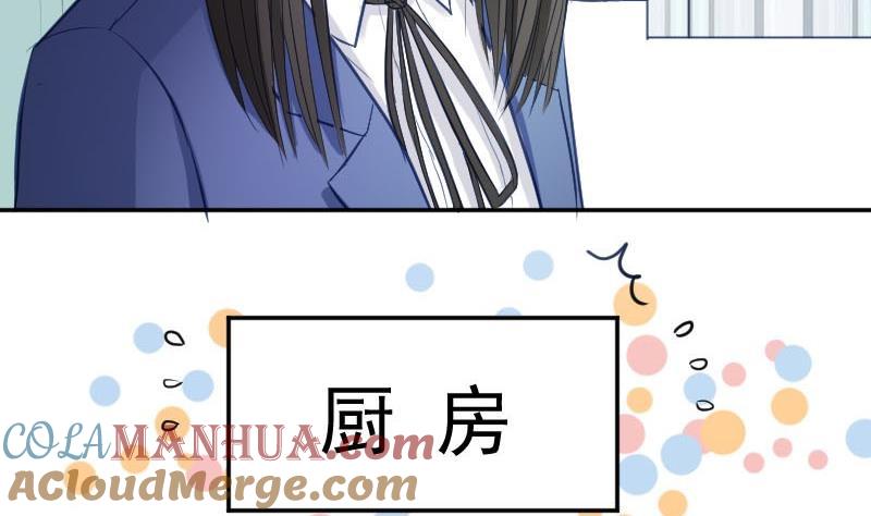 第49话神仙也会吃饭-高校晋阶法则-十二画生漫画工作室（第13张）