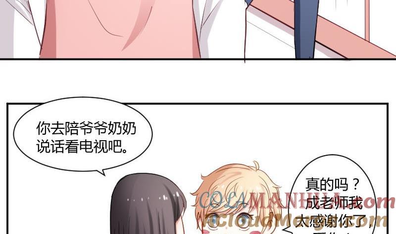 第49话神仙也会吃饭-高校晋阶法则-十二画生漫画工作室（第16张）