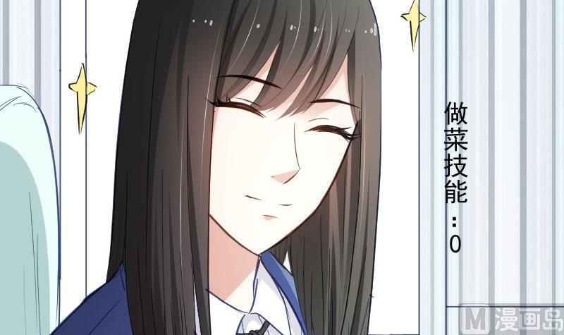 第49话神仙也会吃饭-高校晋阶法则-十二画生漫画工作室（第12张）