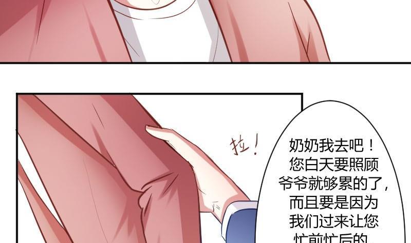 第49话神仙也会吃饭-高校晋阶法则-十二画生漫画工作室（第8张）