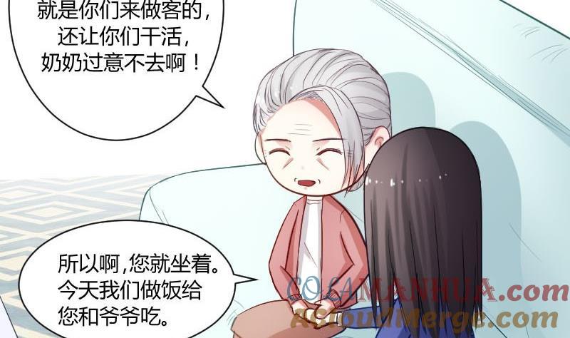 第49话神仙也会吃饭-高校晋阶法则-十二画生漫画工作室（第10张）