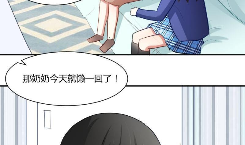 第49话神仙也会吃饭-高校晋阶法则-十二画生漫画工作室（第11张）