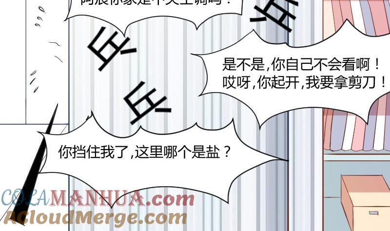 第49话神仙也会吃饭-高校晋阶法则-十二画生漫画工作室（第4张）