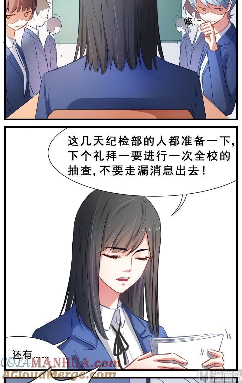 第5话谁是“方长”-高校晋阶法则-十二画生漫画工作室（第4张）