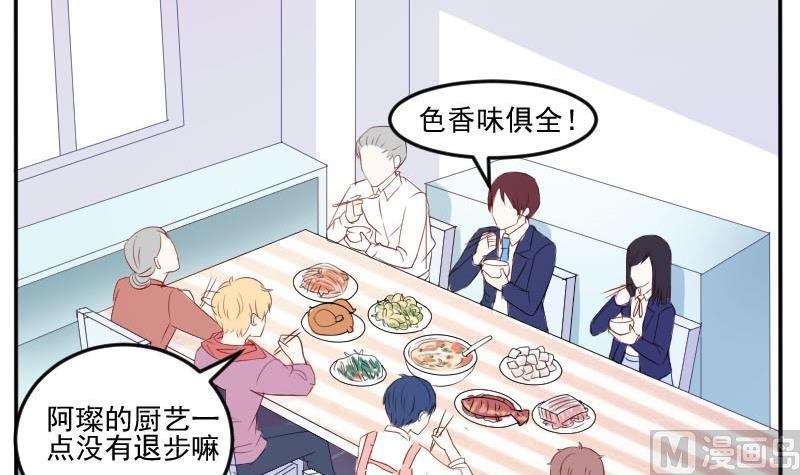 第50话发什么楞快跑啊-高校晋阶法则-十二画生漫画工作室（第12张）