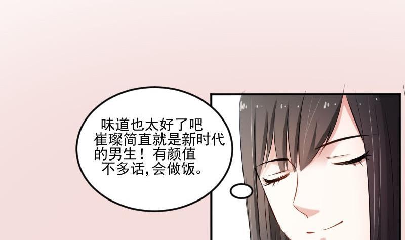 第50话发什么楞快跑啊-高校晋阶法则-十二画生漫画工作室（第14张）