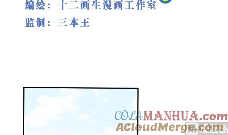 第51话S班要改头换面吗？-高校晋阶法则-十二画生漫画工作室（第3张）