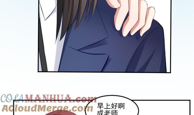 第51话S班要改头换面吗？-高校晋阶法则-十二画生漫画工作室（第11张）