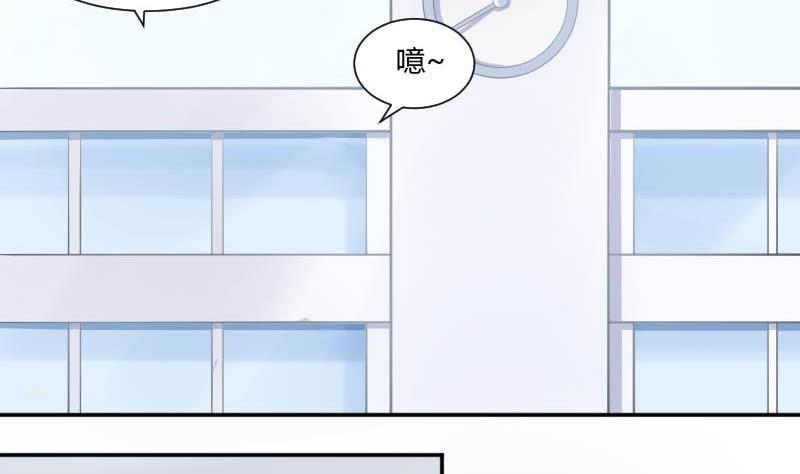 第52话绯闻满天飞啦~-高校晋阶法则-十二画生漫画工作室（第5张）